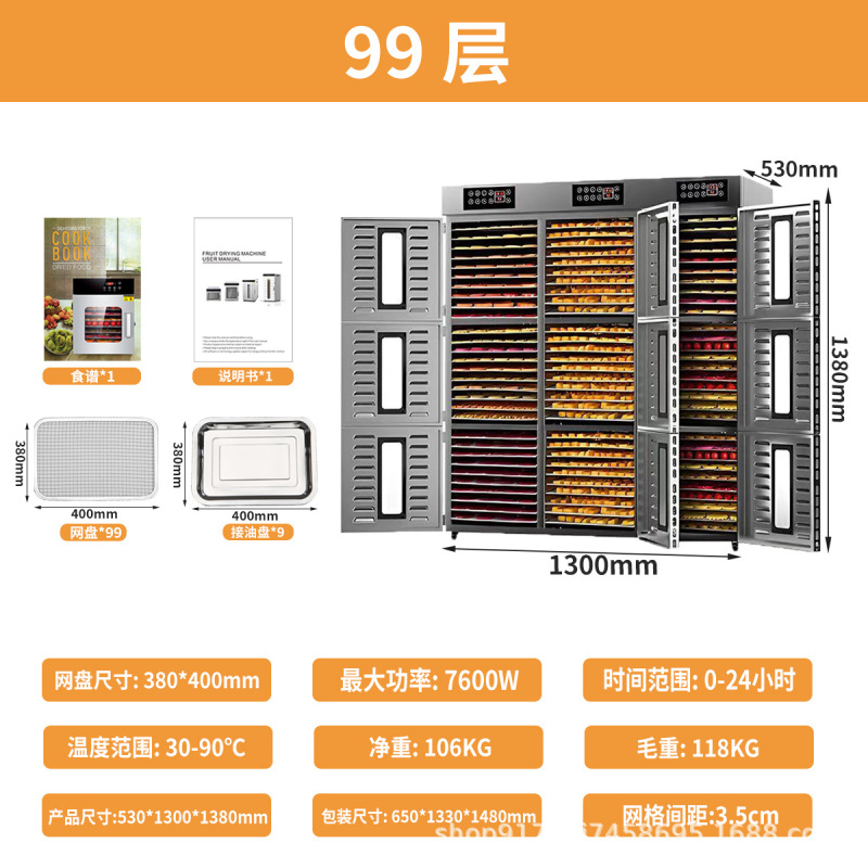 商用大型食品烘干机果蔬干果机人参海鲜肉干药材食物脱水风干机|undefined