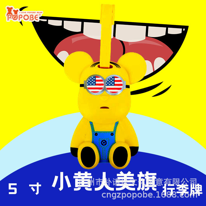 POPOBE5寸吸塑行李牌黄人美旗托运牌高尔夫配件个性