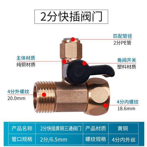 2 points quick connect tee ball valve 4 to 3 points water purifier installation accessories brass nickel plated conjoined water inlet tee wholesale