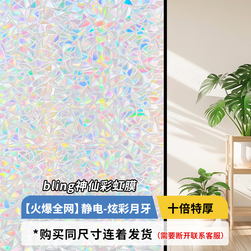 [네트워크 전체에서 인기] 정적-다채로운 초승달 [블링페어리 레인보우 필름]