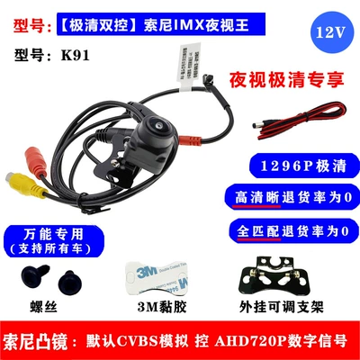 AHD fisheye night Vehicle camera - does-not-include-6m-line-k91-ultra-clear-multi-control-car-reversing-sony-imx-night-vision-king-av-dual-control