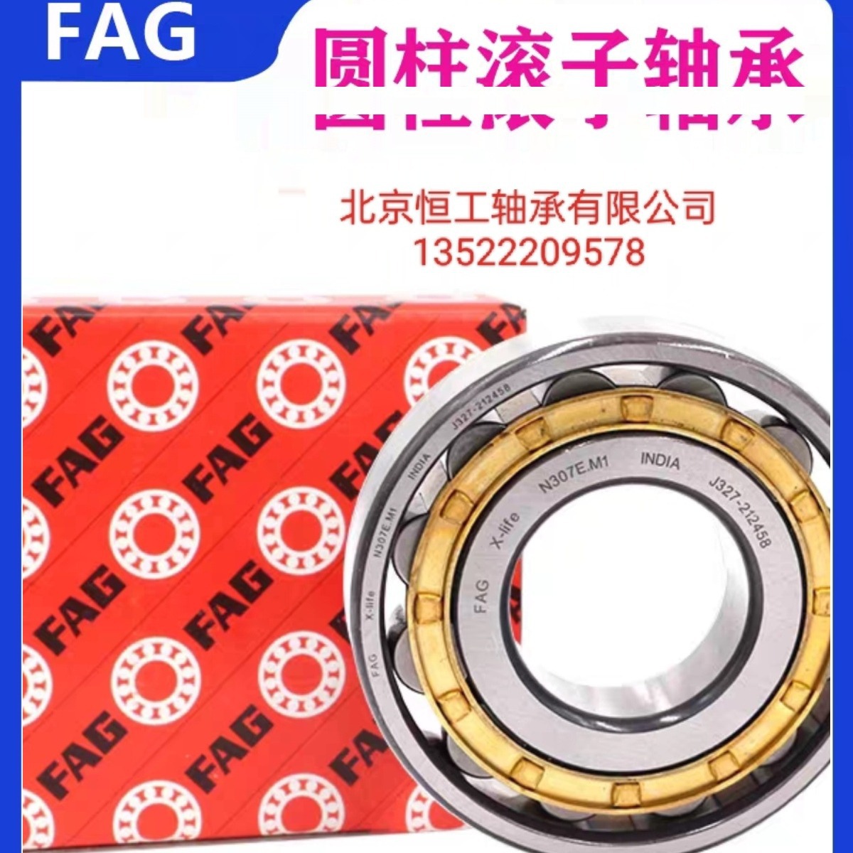 进口FAG轴承NU NJ202 203 204 205 206 207 E TVP2 M1/C3耐高温