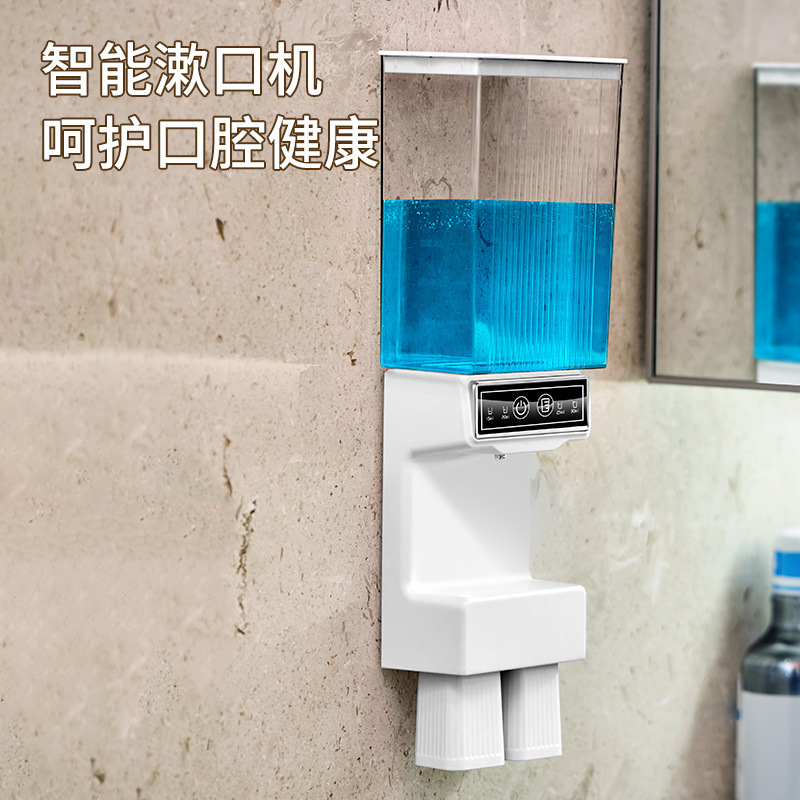 跨境新款智能感应漱口水机免打孔多档调节口腔清洁漱口水机分配器|undefined