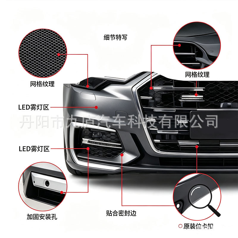 Suitable for 2012-2018 A6 upgraded to 2024 A6, complete vehicle kit for old-to-new conversion, car body parts