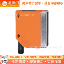 O5H200易福门光电传感器IFM光电开关 激光测距传感器【现货】