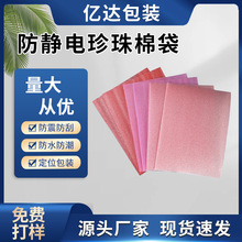 加厚快递保温袋EPE珍珠棉水果礼品内衬防撞电子产品自黏包装袋