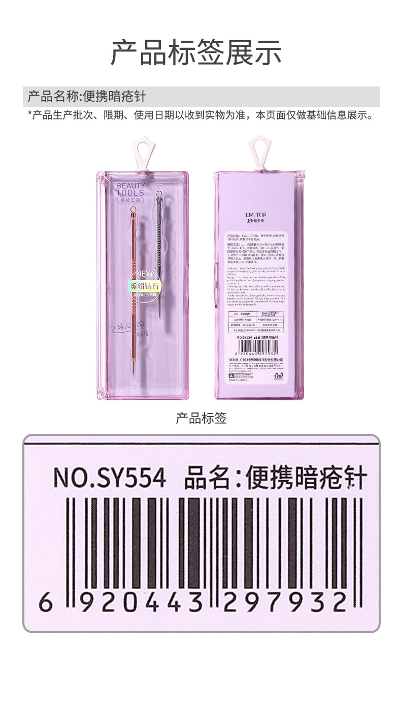 LMLTOP Acne Needle Set, Pointed Tip Pressure ring Acne Needle, Comedone Needle, Long and Short Needle 2-piece Set SY554 undefined