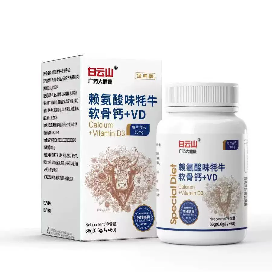 Производители источника от имени лизина Як хрящевой кальций VD