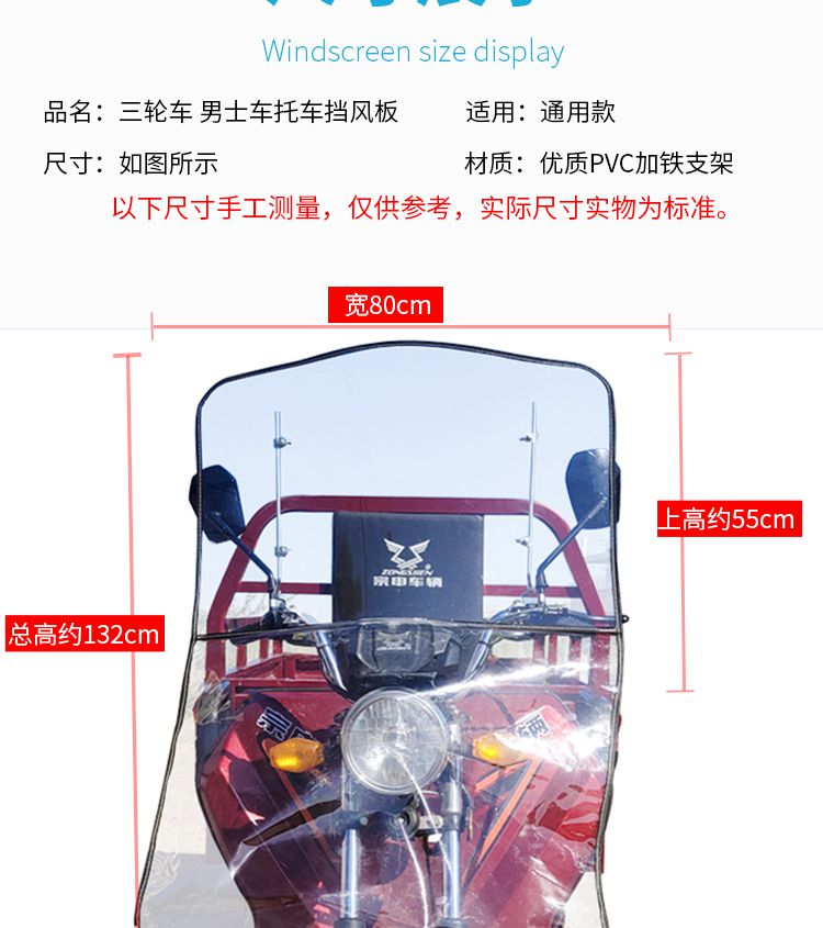 Motorcycle Electric Tricycle Windshield Board Battery Car Universal Front Windshield Hard Windshield Transparent Widened