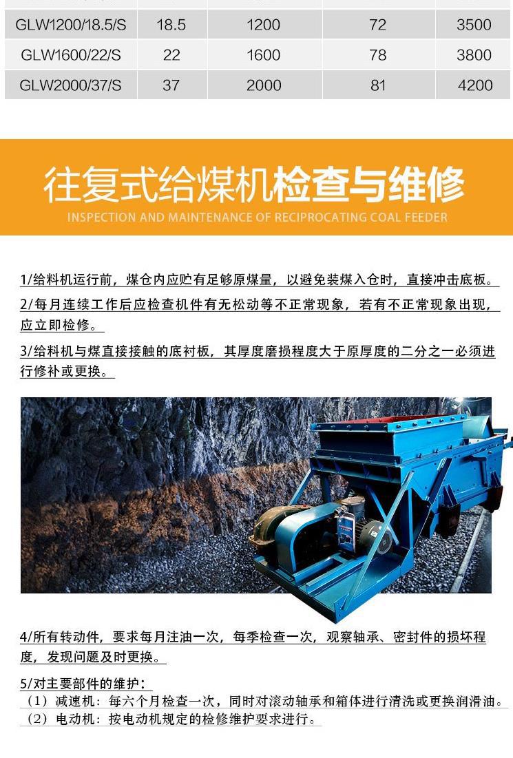 往复式给料机_6 (2).png