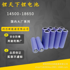 14500充電可能なリチウム電池400-1200mah安徽リチウム天下の新たな高品質の電気コア