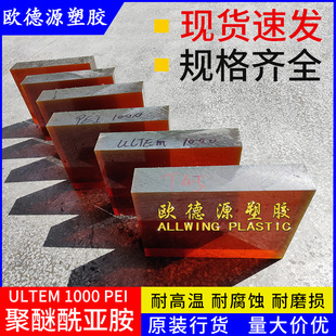 Amber Pei Rod Ultem Modified Fiber High Temperature Resistant Black Anti-Static Polyetherylamine Pei Board Customization