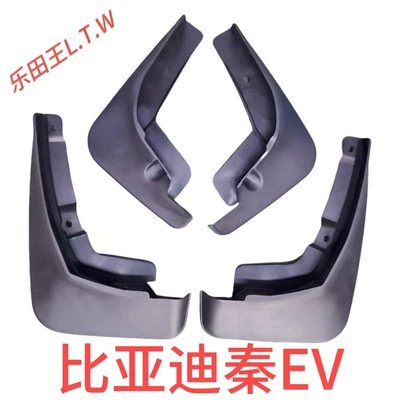 Seal Sea Lion fender, Mudguard - 19-25byd-qin-evqin-new-energycar-with-separate-rear-taillightsthickened-and-anti-freeze
