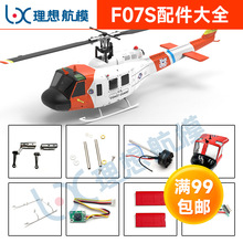 뺽ģ 迂 F07S UH-1 bֱC