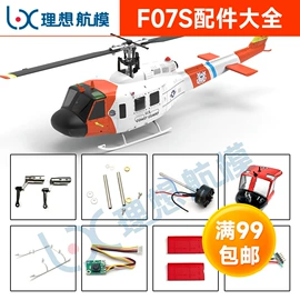 遥控飞机;遥控车;遥控坦克