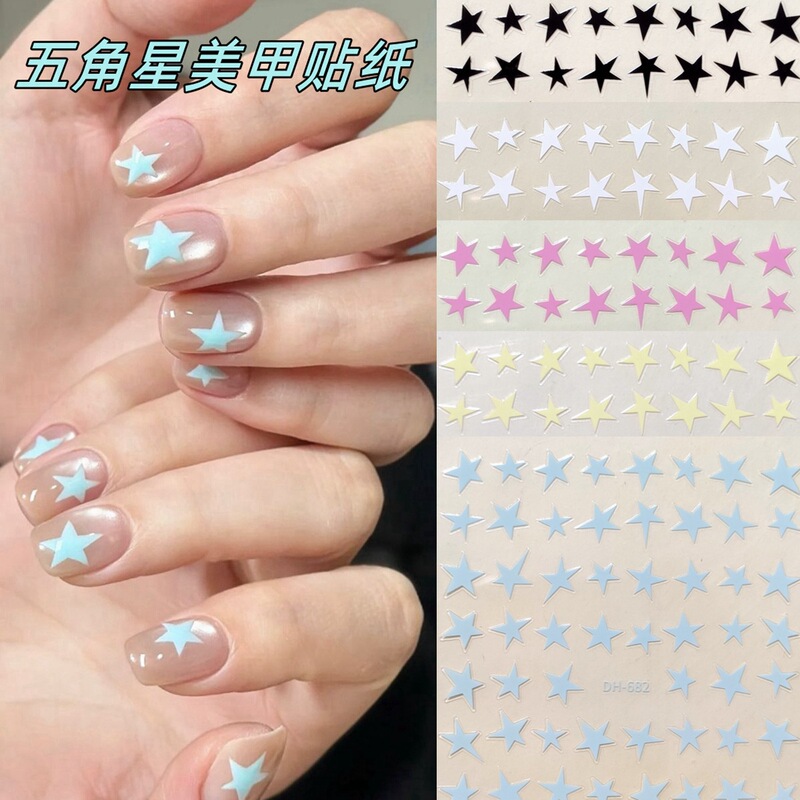 网红五角星美甲贴纸黑白经典纯色镂空星星贴纸DIY带背胶指甲装饰|undefined