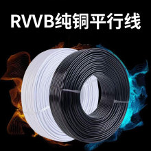 ���~RVVB���b늾�0.5/0.75/1/1.5/2.5ƽ���o�׾���/��ɫ2о�Դ��