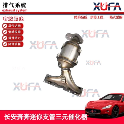 Changan Benben Mini üçtərəfli katalitik konvertor, qaz borusu katalizatoru