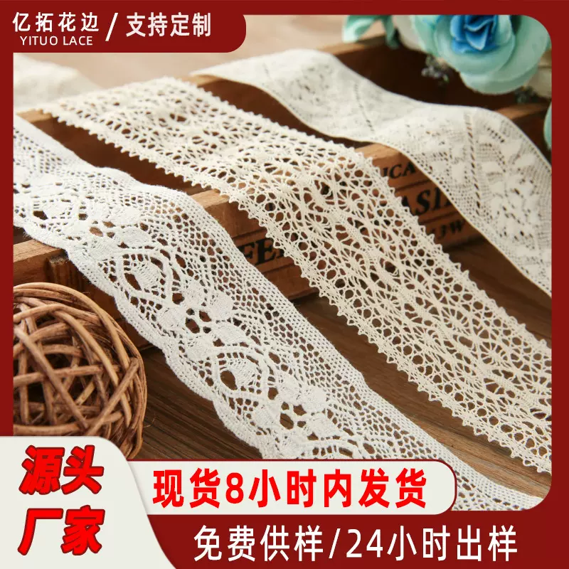 定制双边棉线花边 精品蕾丝DIY汉服婚纱窗帘辅料机织花边 可定制