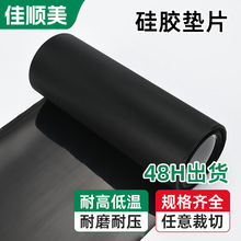 外贸硅胶卷材耐高温密封材料导热格纹硅胶片厨房模切基材硅胶垫片