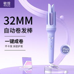 【工場直送】全自動ヘアアイロン 電動寮 ビッグウェーブ 長持ちスタイリング 32mmビッグカール