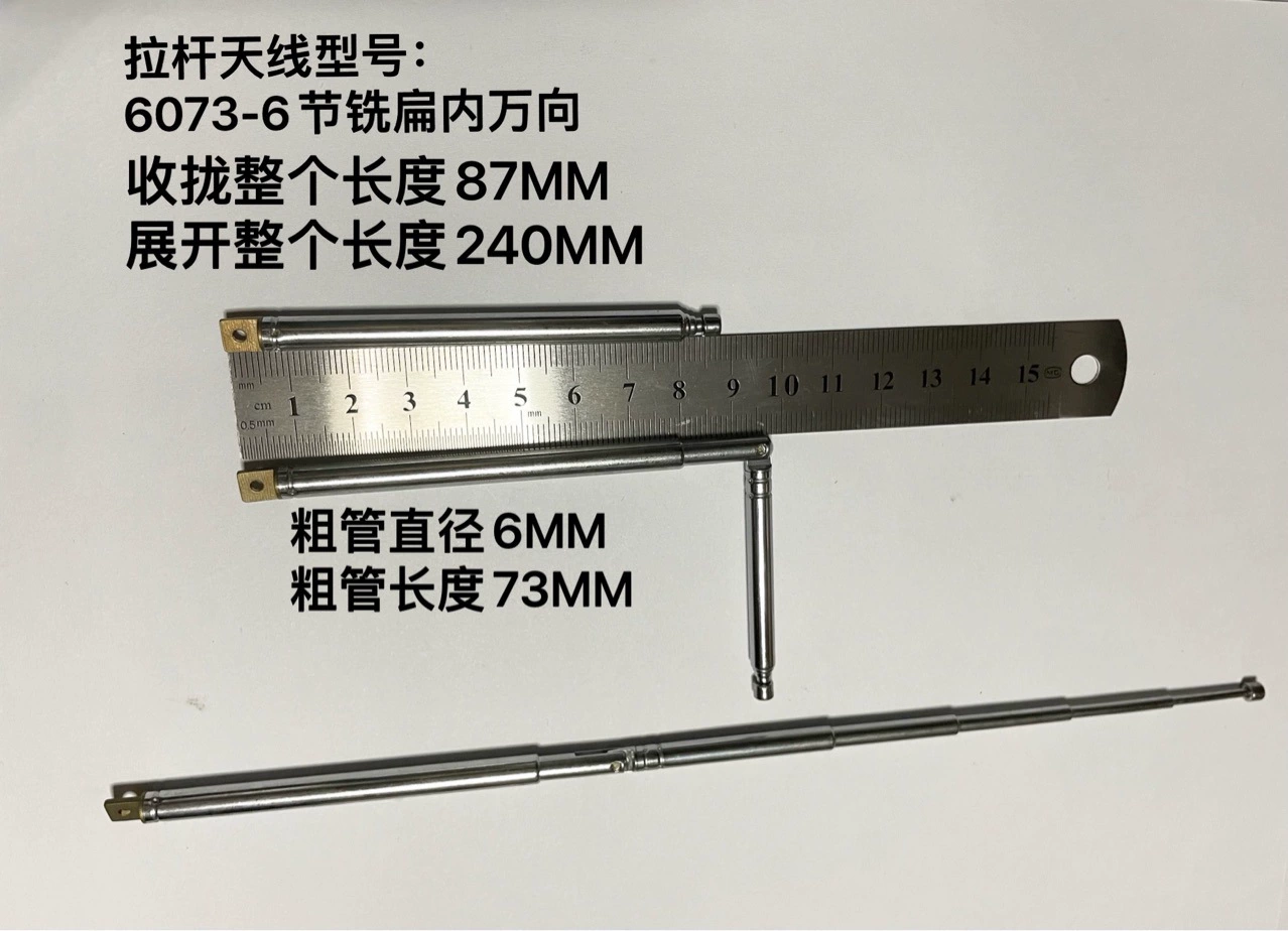 Телескопическая антенна Радиолическая тяга антенна 6073-6 секций фрезерный плоский внутренний универсальный выход 87 разворачивается 240mm24CM