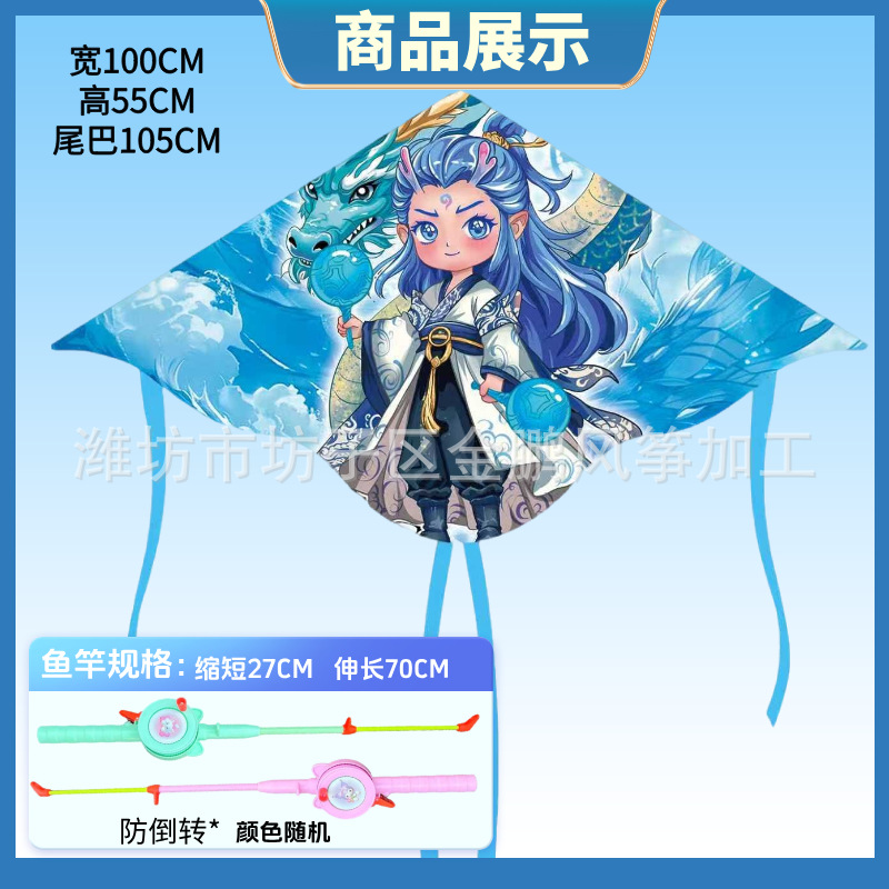 [플라스틱 나비] 만화 아오빙 + 마카롱 낚싯대