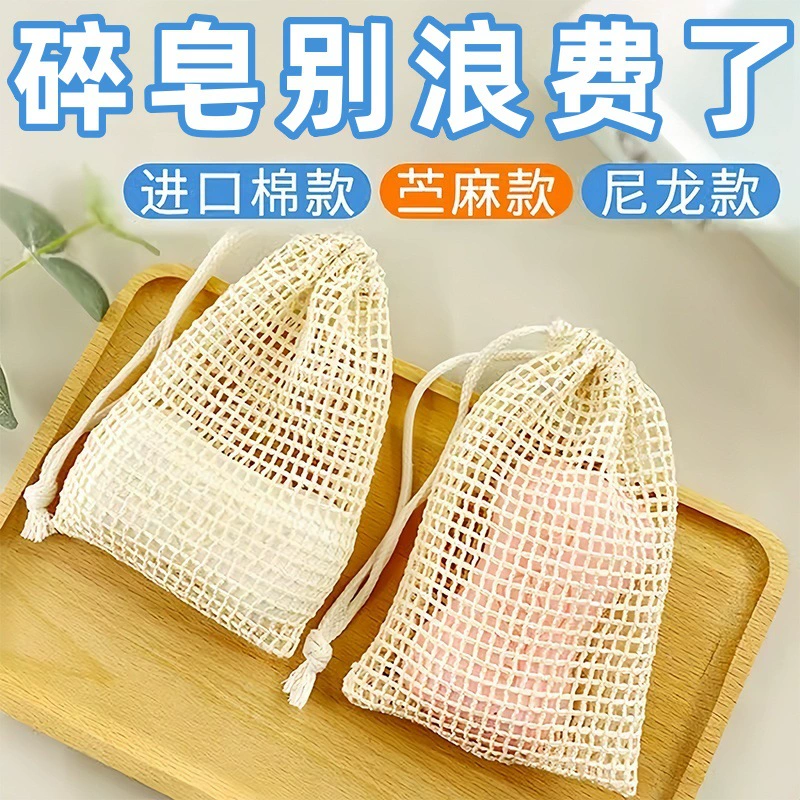 Утолщенная пенящаяся сетчатая сумка для мыла для хранения средства для мытья лица, пенящаяся сетка для домашнего мыла, сетчатая сумка для мыла