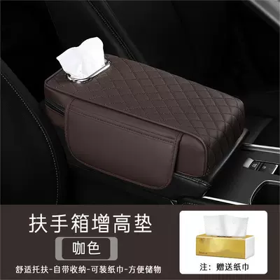 rest pad, multifunctional three-in-one armrest – Armrest box pad - square-brick-style-bib-tissues-coffee-brown