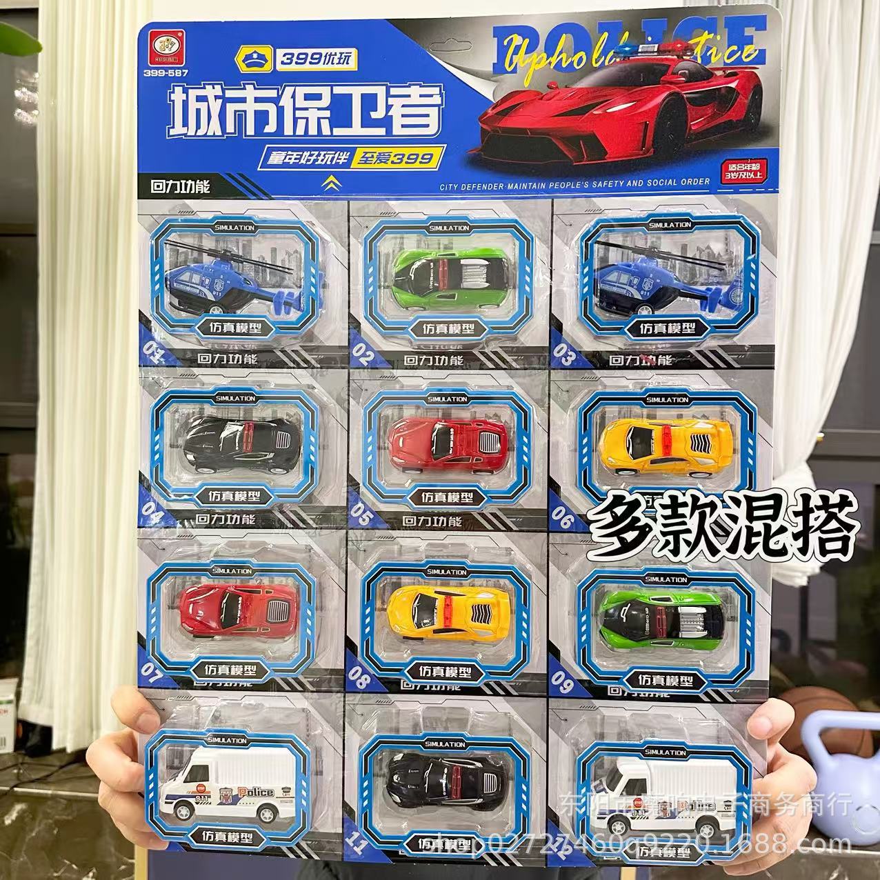 399-587 도시 수호자(카드당 12개) 12의 배수로 주문해주세요