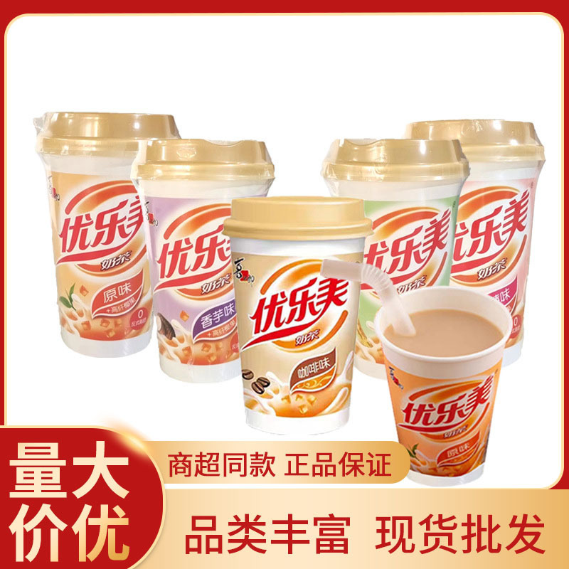 Xizhilang Youlemei Milk Tea Drink Cup 80g Original Flavor Taro Coffee Strawberry Wheat Flavor Instant Milk Tea Wholesale Xizhilang Youlemei Milk Tea Drink Cup 80g Original Flavor Taro Coffee Strawberry Wheat Flavor Instant Milk Tea Wholesale
