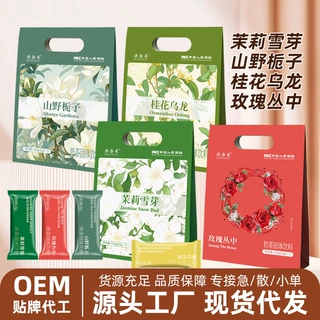 澳鑫来 茉莉雪芽绿茶奶茶桂花乌龙奶茶0添加蔗糖0反式袋装奶茶粉