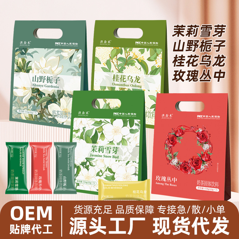 Aoxin to Jasmine Snow Bud Green Tea Milk Tea Osmanthus Oolong Milk Tea 0 Add Sucrose 0 Trans Bagged Milk Tea Powder