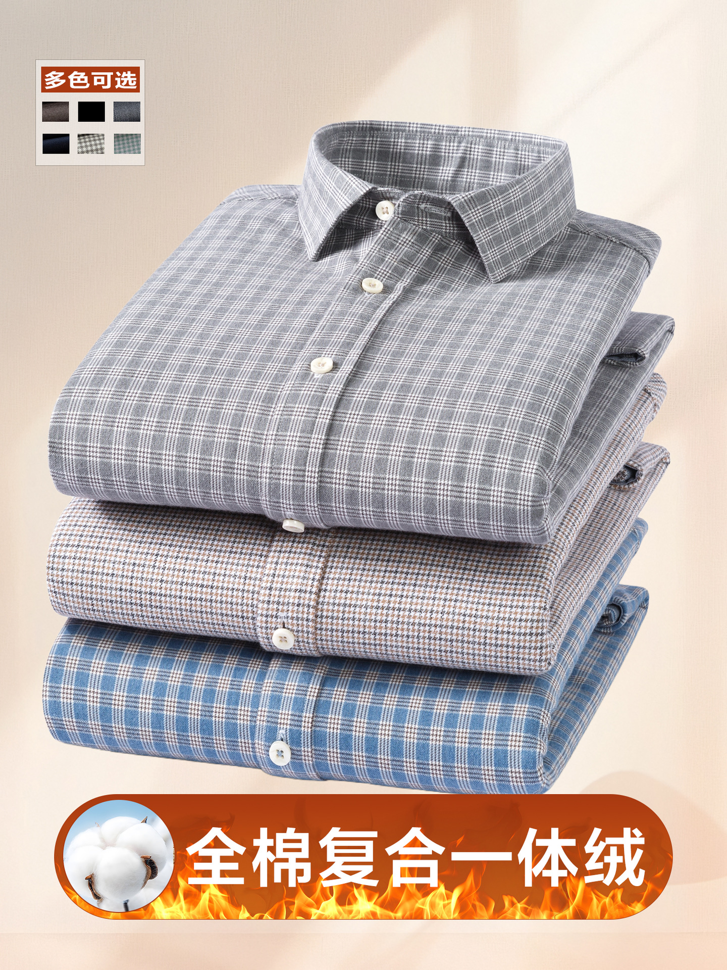 Otoño y invierno camisa cálida de terciopelo más grueso hombre moda casual camisa de algodón antiarrugas y frío compuesto terciopelo
