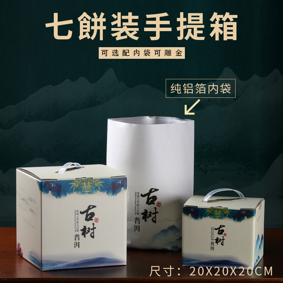 Gift box, Puerh tea, leather raw tea, handheld tea pancake, (Physicals) 2