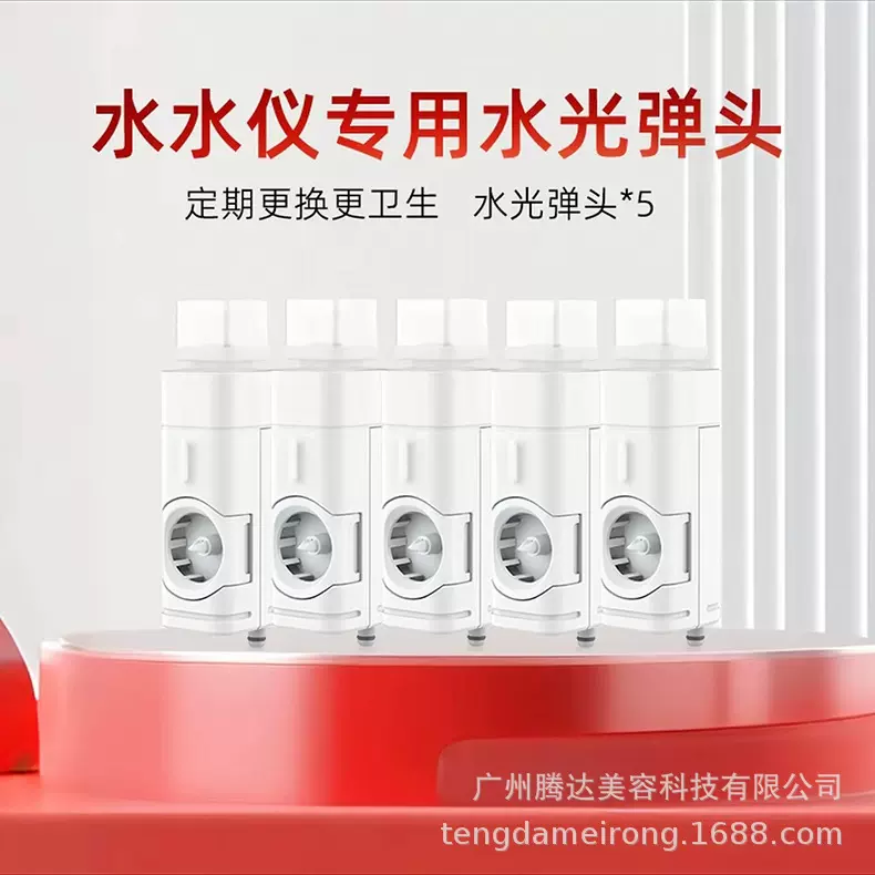 负压水光仪导入耗材促进吸收黄金微晶家用美容仪家用手持直播爆款