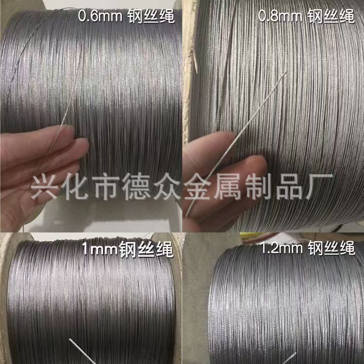 304不锈钢丝绳7*19结构4mm直径晾衣绳起重捕鱼绳加工