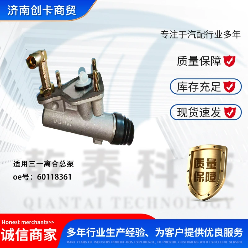 Трансграничное трансграничное применение автозапчастей Sany Heavy Industries общий насос сцепления 60118361
