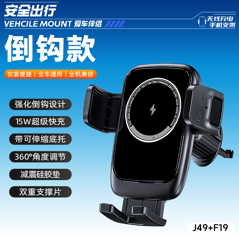 New car wireless charging mobile phone bracket MagSafe navigation bracket air outlet fast charging mobile phone navigation bracket