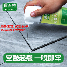 瓷砖胶强力粘合剂空鼓专用胶修复注射地板砖墙砖粘瓷砖修补粘结剂