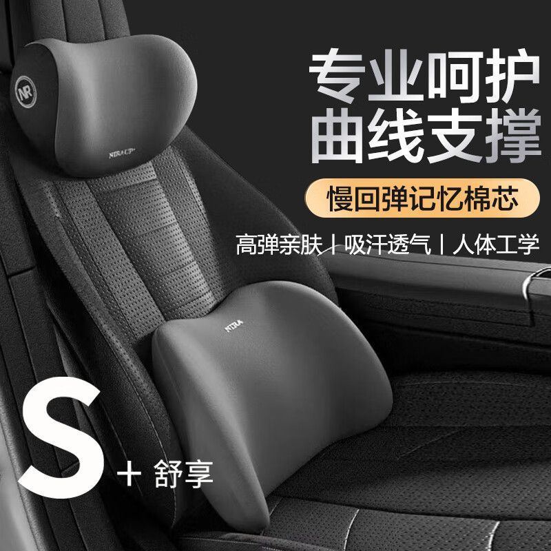 자동차 머리 받침 요추 지원 자동차 운전 좌석 자동차 베개 메모리면 자동차 베개 머리 보호 목 보호 베개 운전