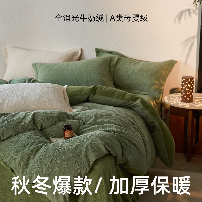 High Weight A-Type Milk Velvet Four-Piece Set Thickeneded 5D Carved Velvet Quilt Cover Bed Sheetss and Fitted Bed Sheetss Winter Warm Set