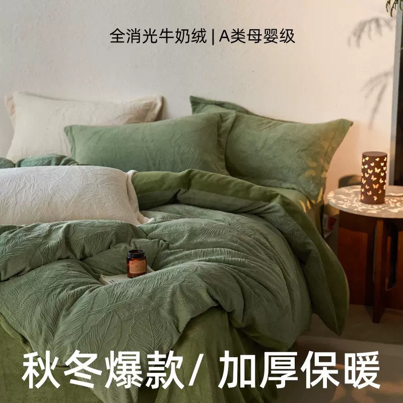 高克重A类牛奶绒四件套加厚5D雕花绒被套床单床笠款冬季保暖套件