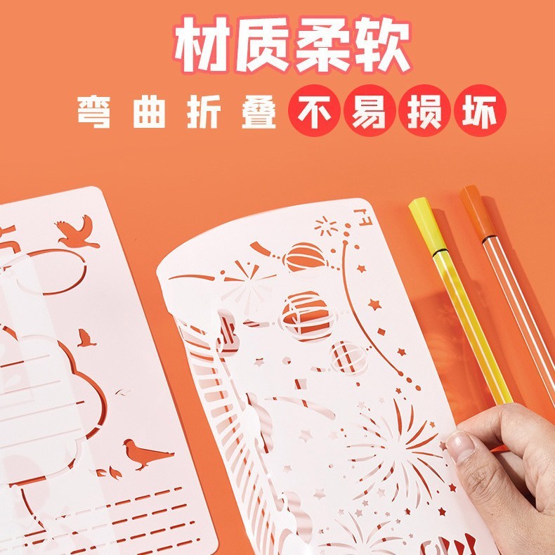 绘画学生手抄报模板 A4/8K镂空模具儿童校园节日小报素材画画工具|undefined