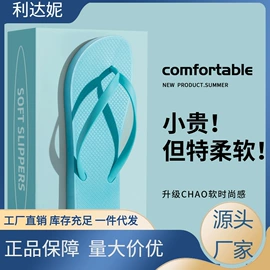 家居棉鞋;EVA拖鞋;塑料拖鞋