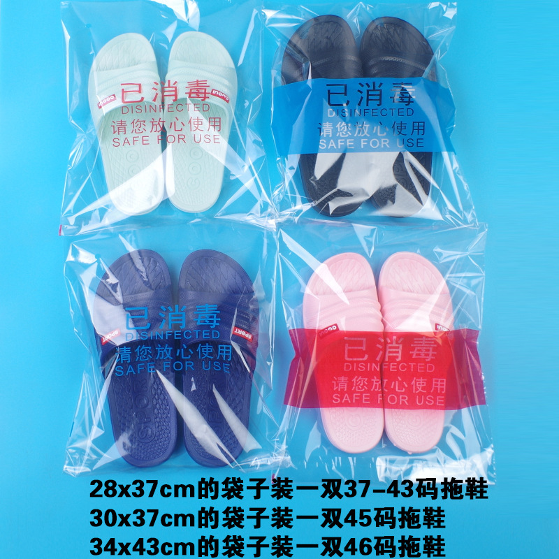 酒店性已包装袋子塑料拖鞋套毛巾浴巾浴服透明自粘封口袋