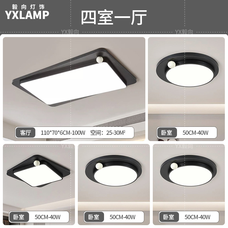 Luz de techo minimalista italiana sala de estar luz principal LED atmósfera creativa simple negro de alto nivel protección de ojos lámpara de dormitorio principal