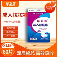 Po Laikang Взрослые подтягивающие брюки XL размер 60 штук экономичный дышащий и сухой старик не мокрый трусики подгузник