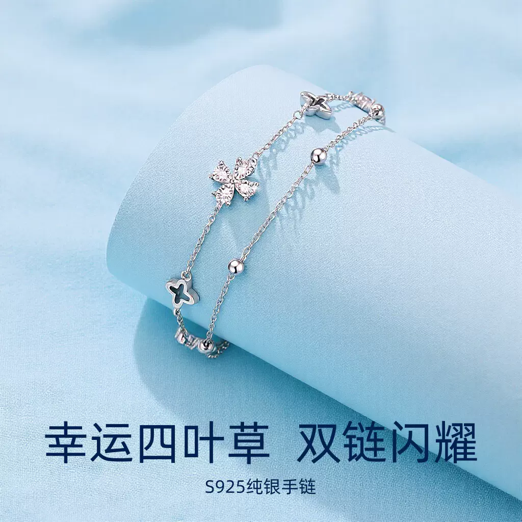 925纯银双层四叶草手链女款轻奢高级时尚气质小众设计多巴胺手饰