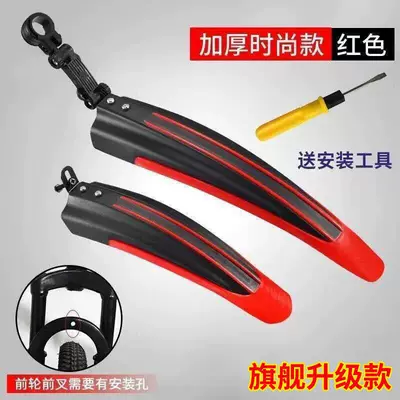 Mountain Bike Mudguards — Electric vehicle fender - flagship-upgraded-model-special-offer-black-and-red-easy-installation-with-screws-free-installation-tools